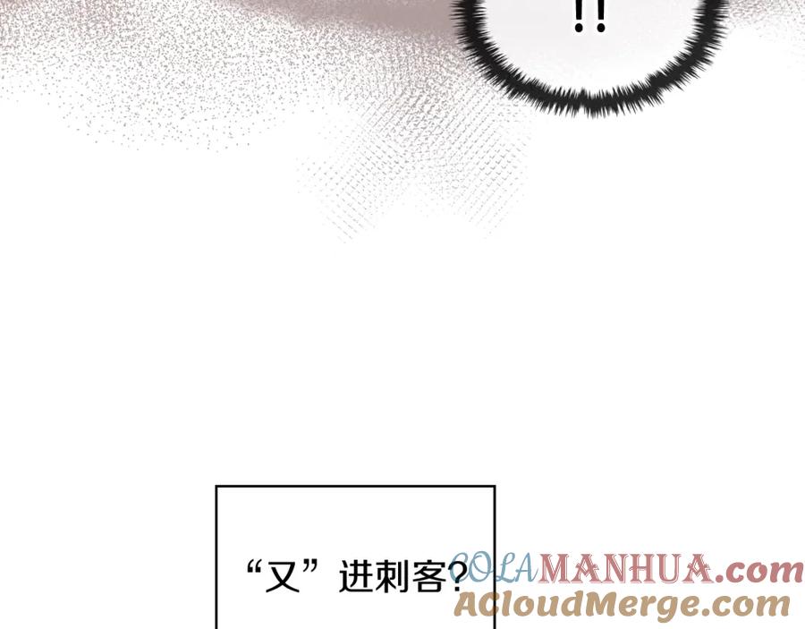 我是你的女儿吗？ 第46话 摸头杀 第9页