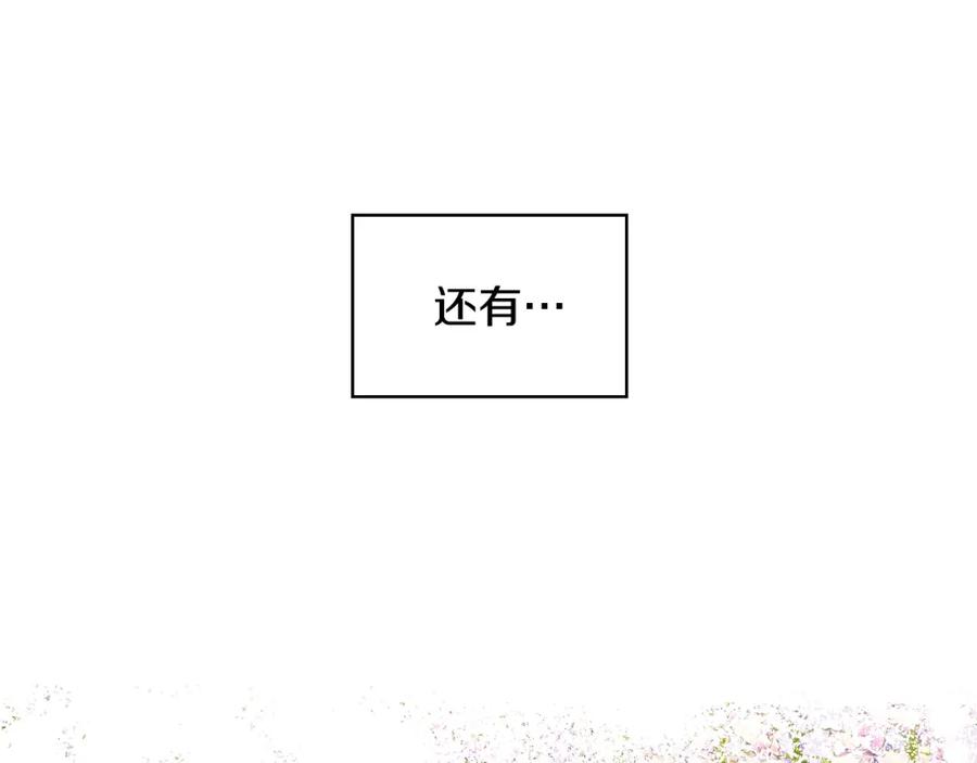 我是你的女儿吗？ 第46话 摸头杀 第131页