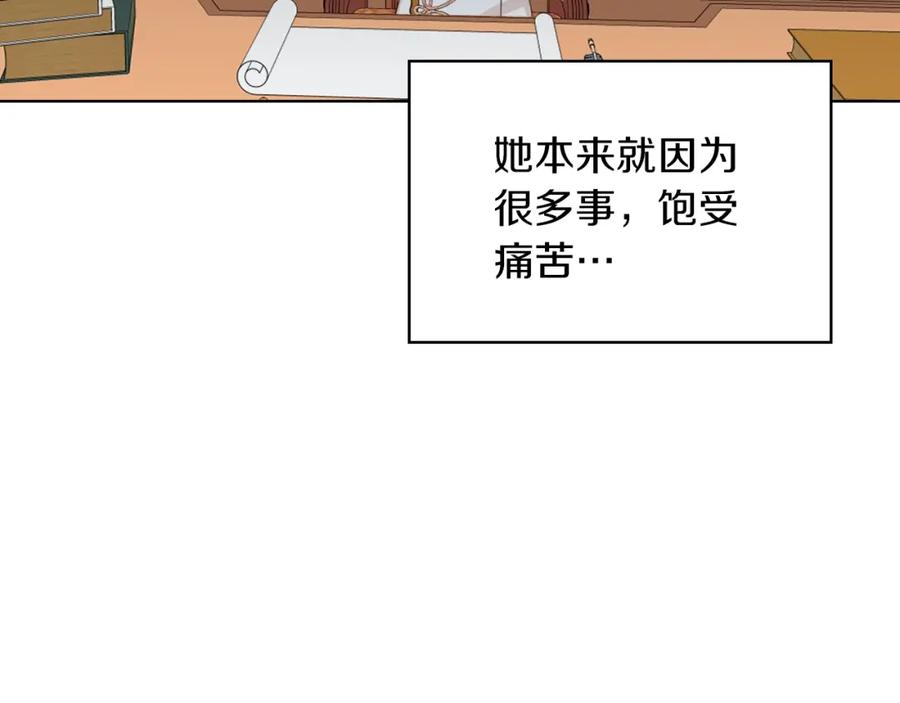 我是你的女儿吗？ 第46话 摸头杀 第118页