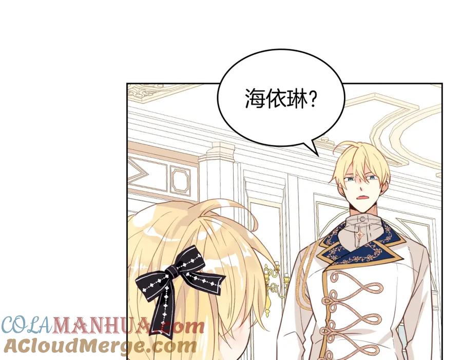 我是你的女儿吗？ 第46话 摸头杀 第93页