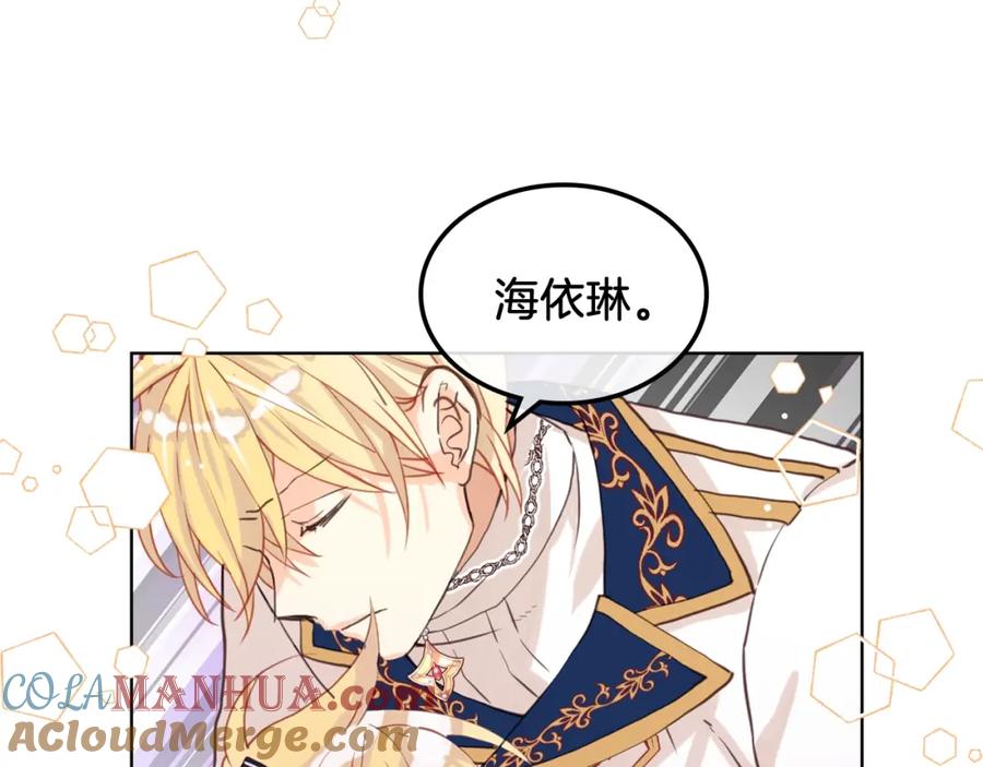 我是你的女儿吗？ 第46话 摸头杀 第101页