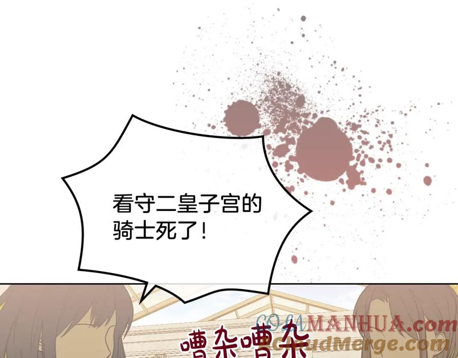 我是你的女儿吗？ 第46话 摸头杀 第5页