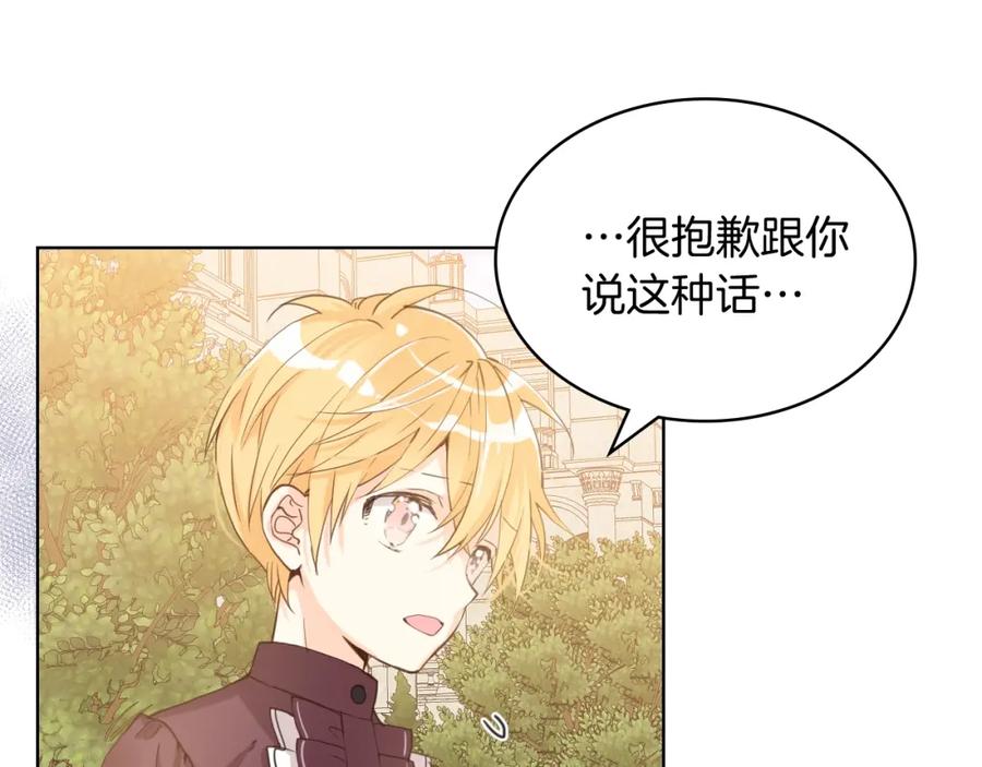 我是你的女儿吗？ 第46话 摸头杀 第62页