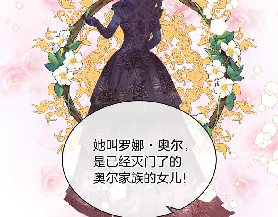 我是你的女儿吗？ 第46话 摸头杀 第52页
