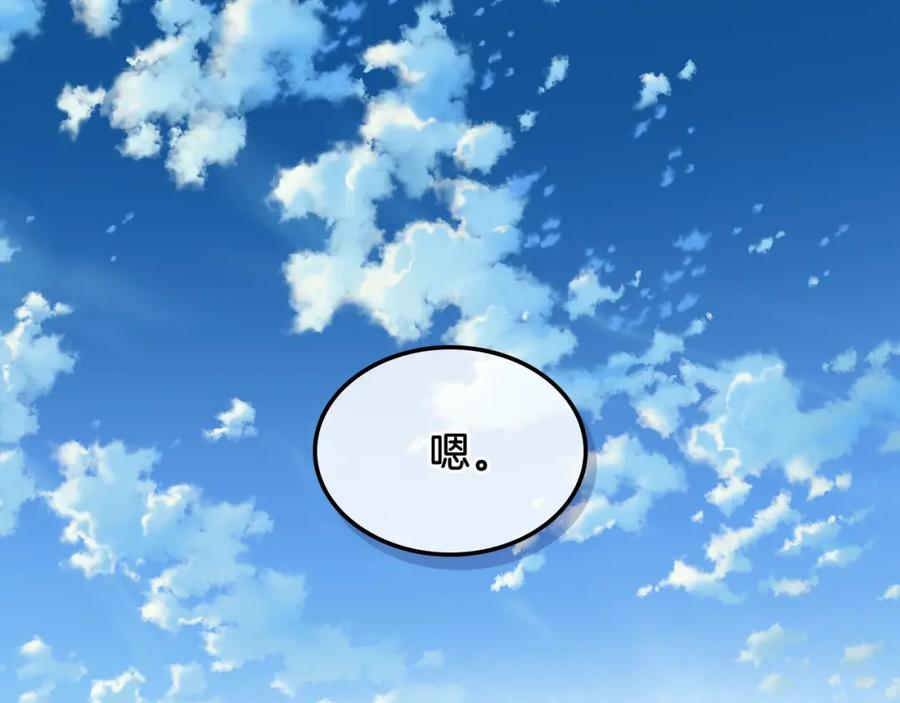 我是你的女儿吗？ 第46话 摸头杀 第84页