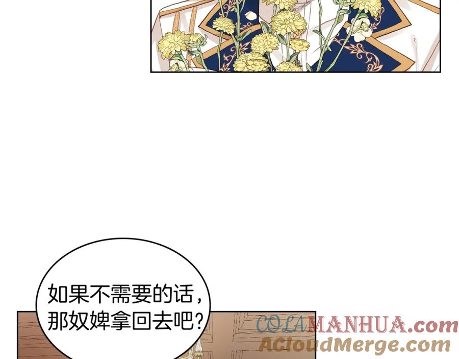 我是你的女儿吗？ 第46话 摸头杀 第125页