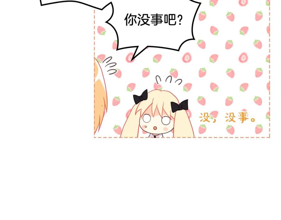 我是你的女儿吗？ 第46话 摸头杀 第42页