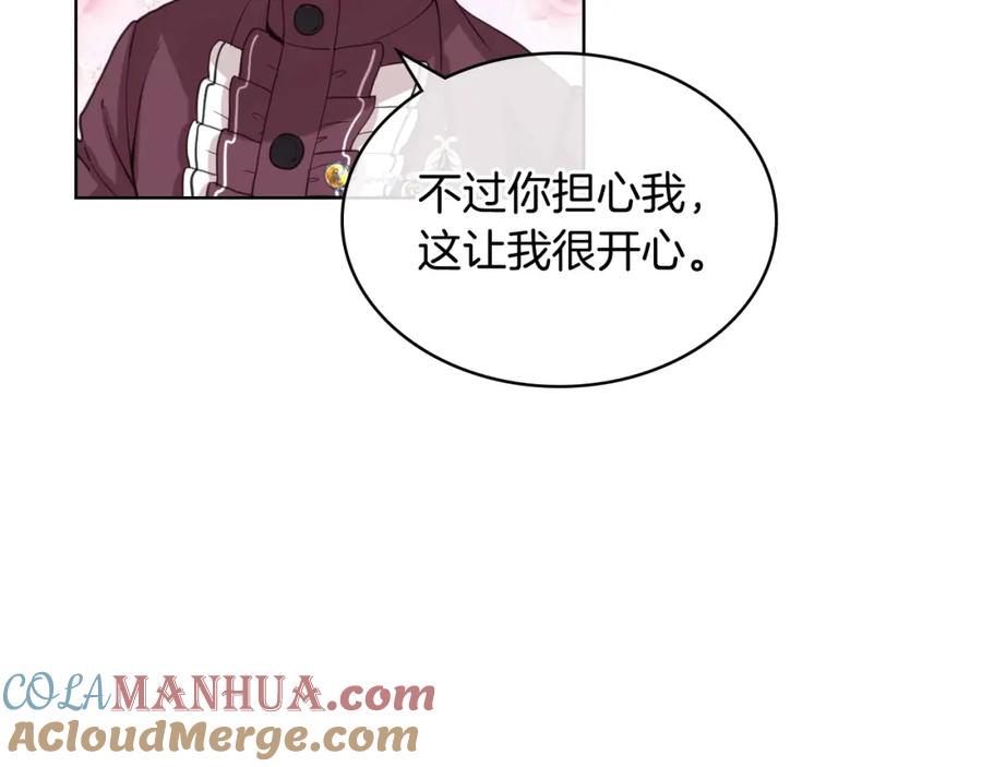 我是你的女儿吗？ 第46话 摸头杀 第37页