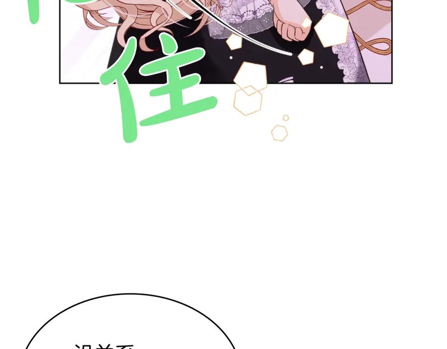 我是你的女儿吗？ 第46话 摸头杀 第103页