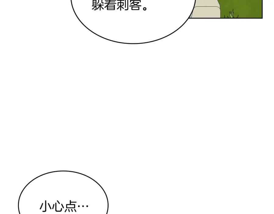 我是你的女儿吗？ 第46话 摸头杀 第82页