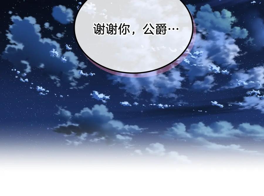 我是你的女儿吗？ 第46话 摸头杀 第107页