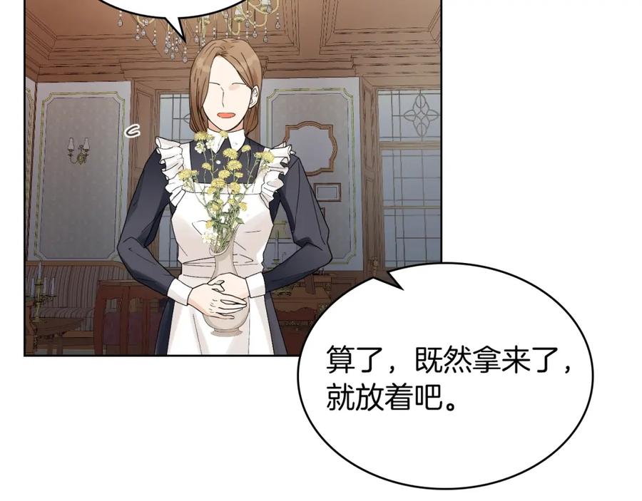 我是你的女儿吗？ 第46话 摸头杀 第126页