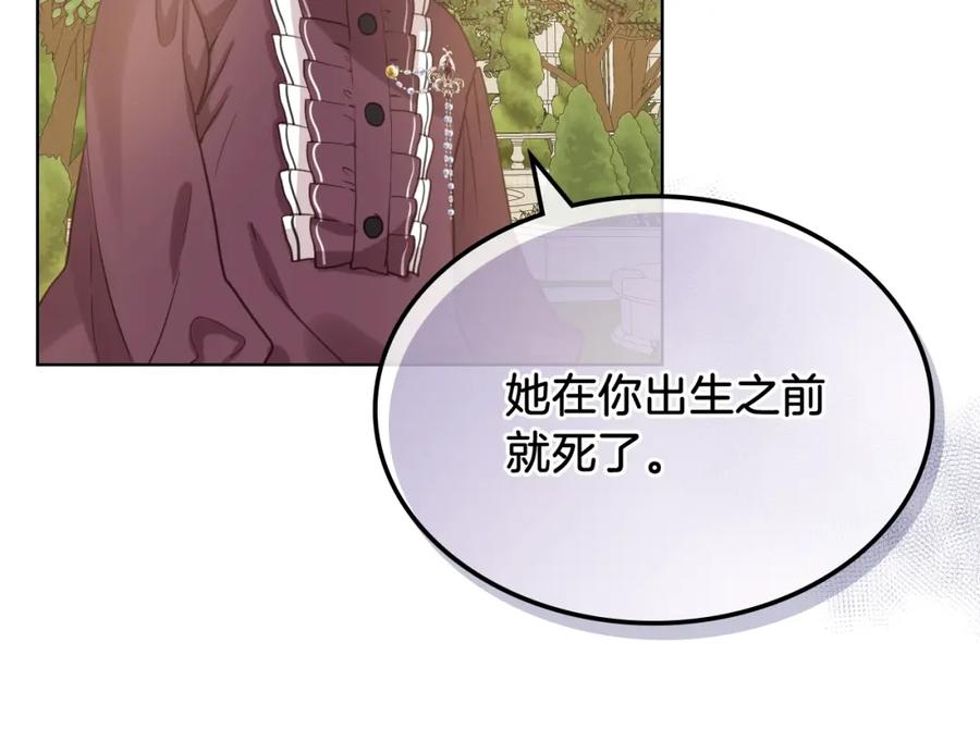 我是你的女儿吗？ 第46话 摸头杀 第63页