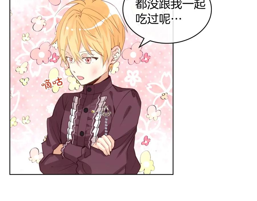 我是你的女儿吗？ 第46话 摸头杀 第46页