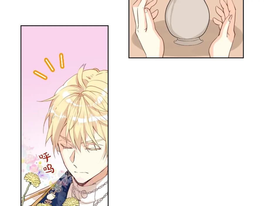 我是你的女儿吗？ 第46话 摸头杀 第128页