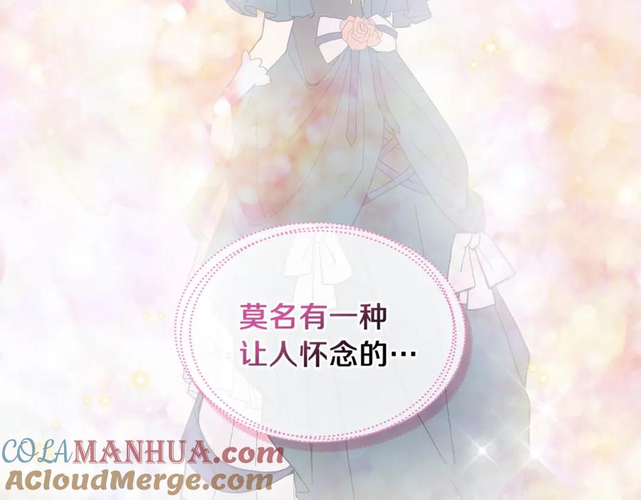 我是你的女儿吗？ 第46话 摸头杀 第133页