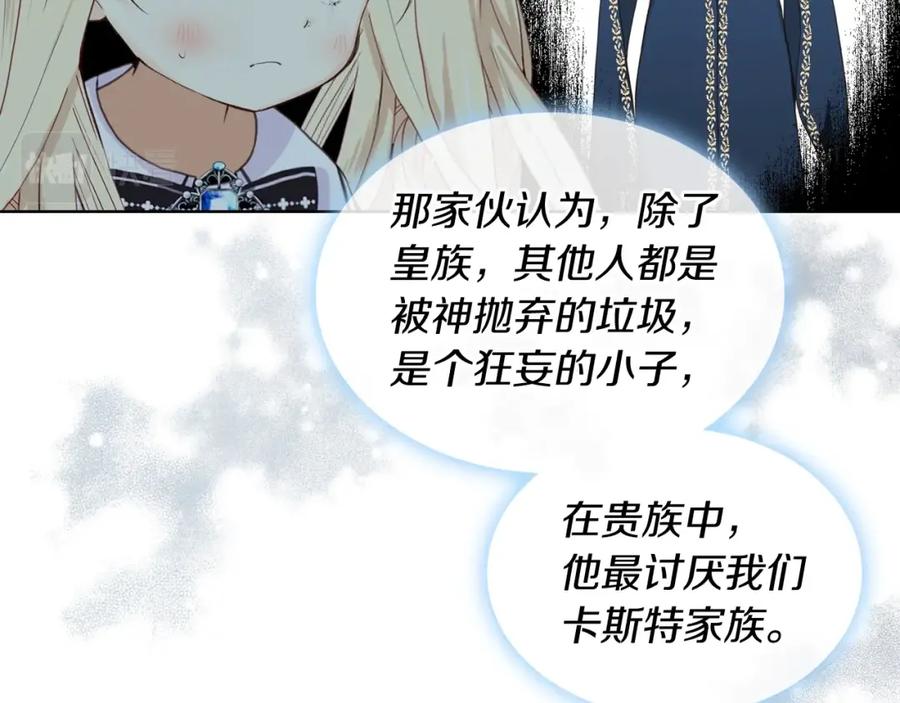 我是你的女儿吗？ 第46话 摸头杀 第44页