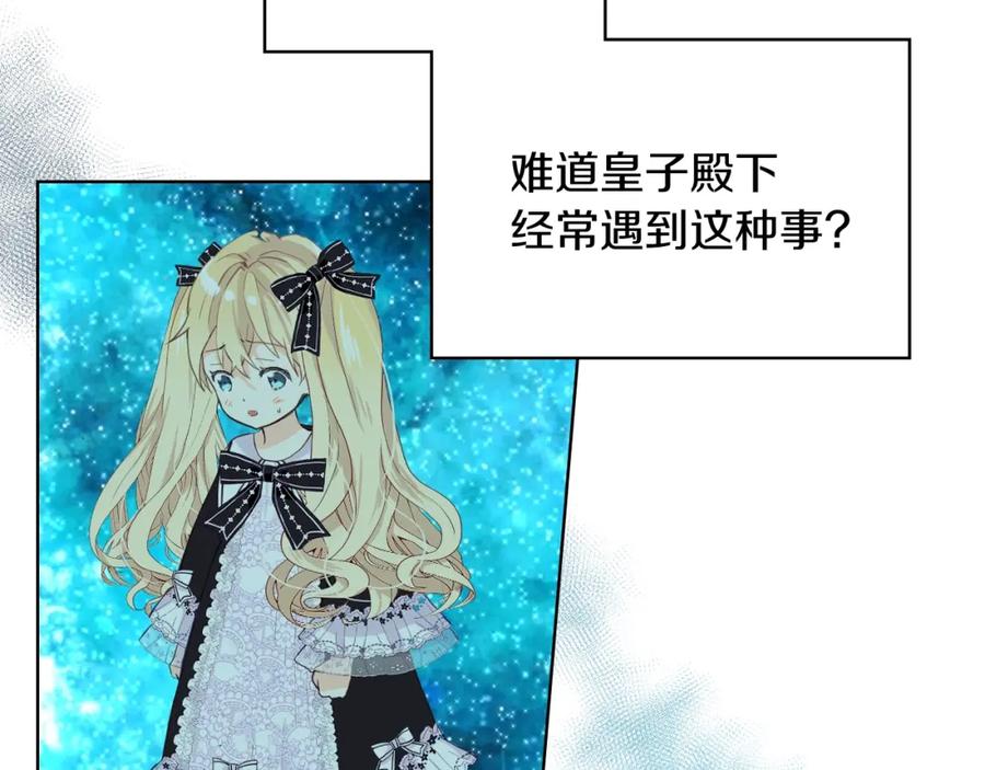 我是你的女儿吗？ 第46话 摸头杀 第10页