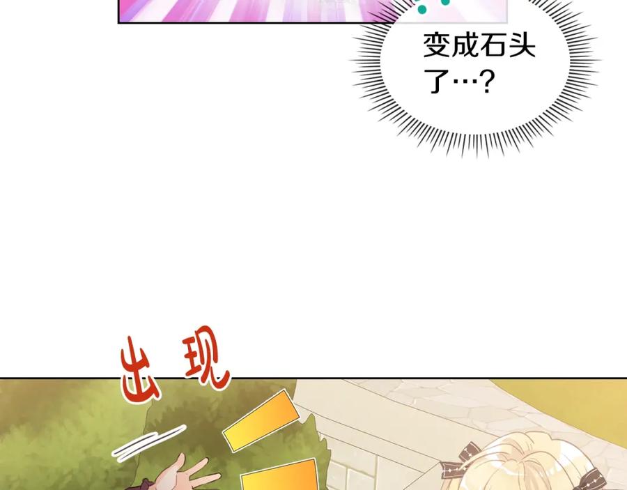 我是你的女儿吗？ 第46话 摸头杀 第22页