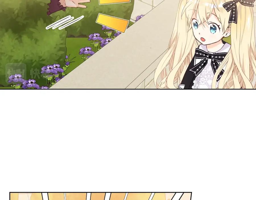 我是你的女儿吗？ 第46话 摸头杀 第23页