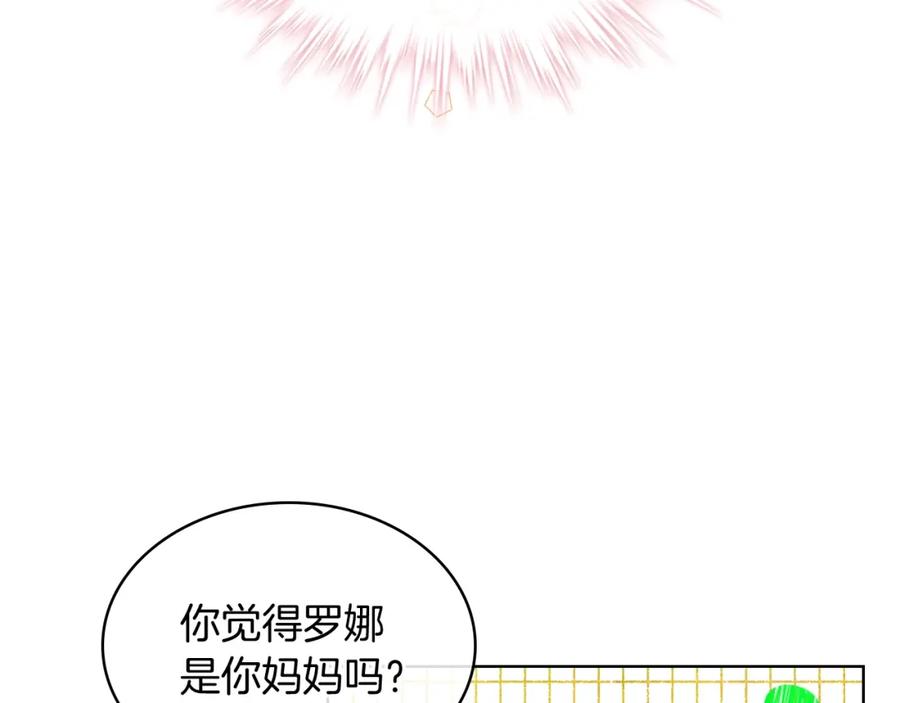 我是你的女儿吗？ 第46话 摸头杀 第60页