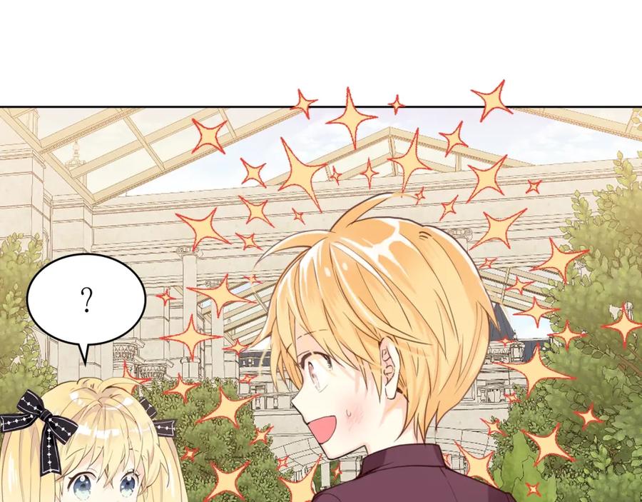 我是你的女儿吗？ 第46话 摸头杀 第47页