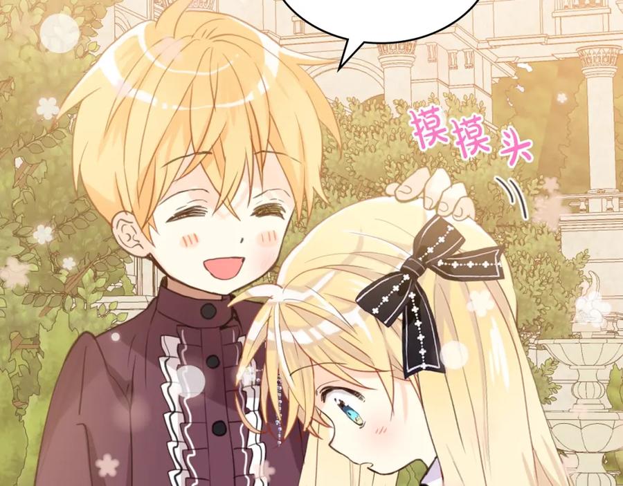 我是你的女儿吗？ 第46话 摸头杀 第76页