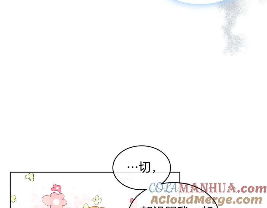 我是你的女儿吗？ 第46话 摸头杀 第45页
