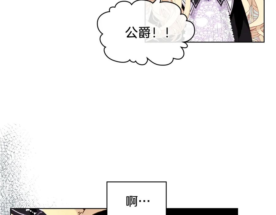 我是你的女儿吗？ 第46话 摸头杀 第90页