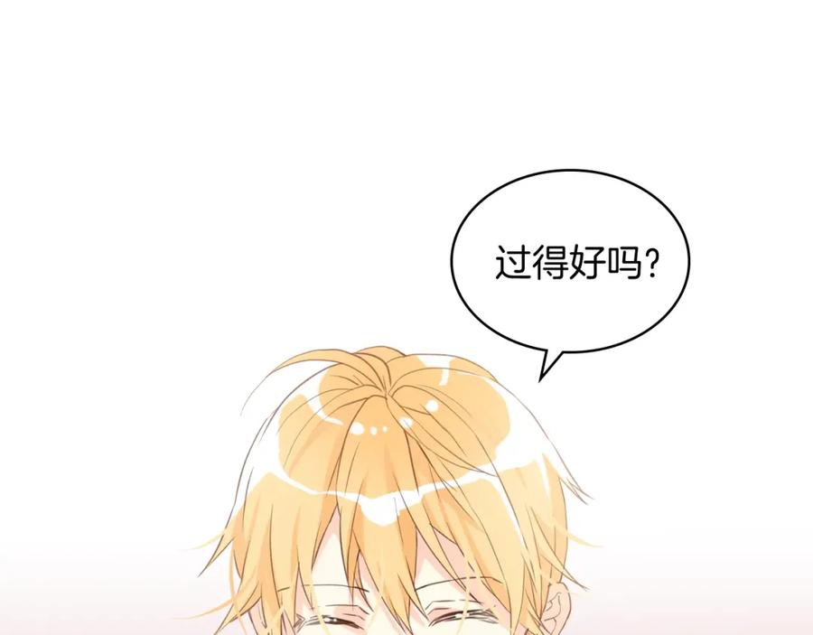 我是你的女儿吗？ 第46话 摸头杀 第27页