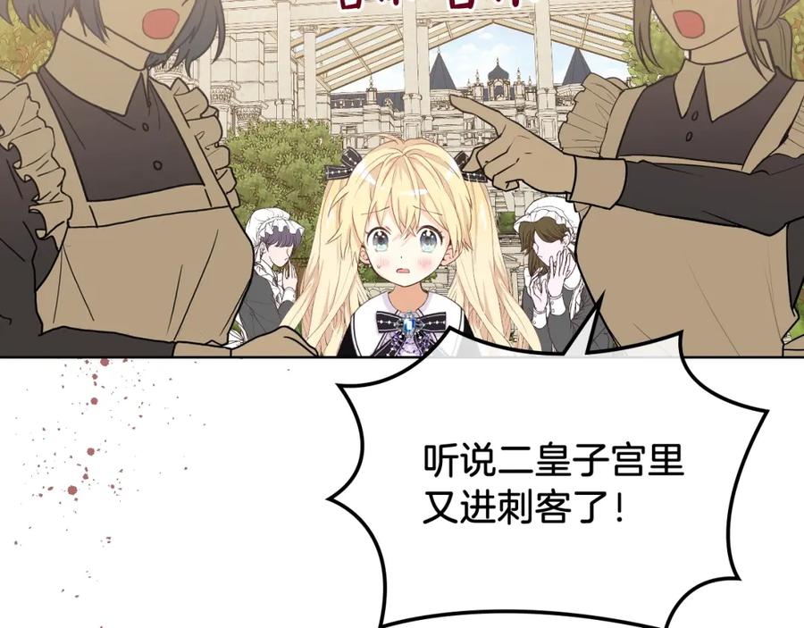 我是你的女儿吗？ 第46话 摸头杀 第6页