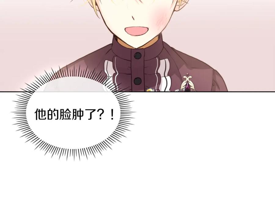 我是你的女儿吗？ 第46话 摸头杀 第28页