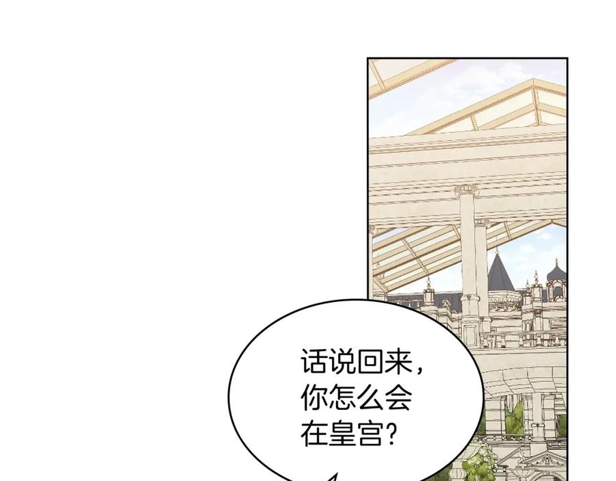我是你的女儿吗？ 第46话 摸头杀 第38页