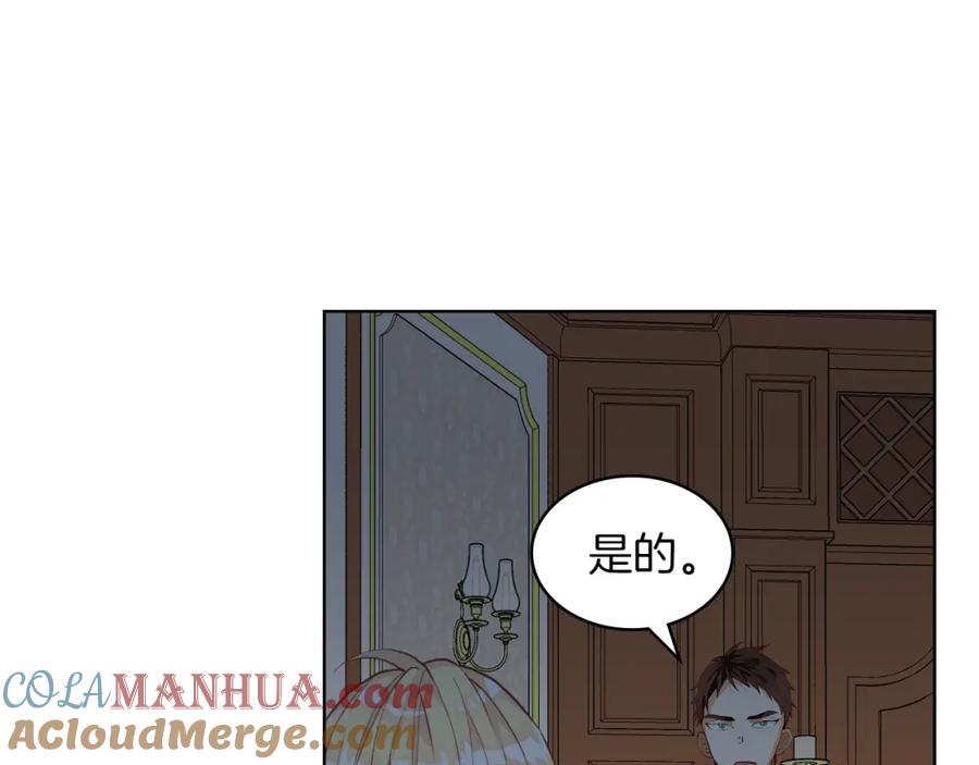 我是你的女儿吗？ 第46话 摸头杀 第113页