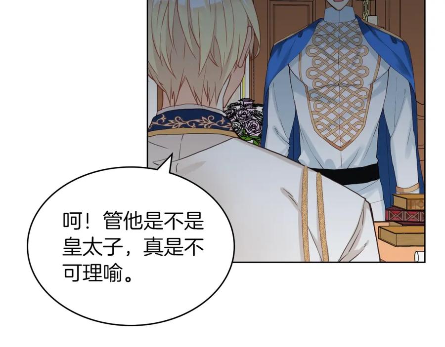 我是你的女儿吗？ 第46话 摸头杀 第114页