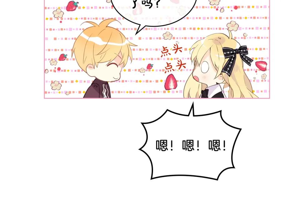 我是你的女儿吗？ 第46话 摸头杀 第31页