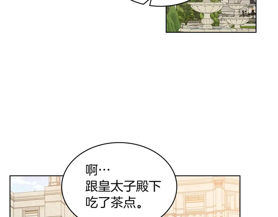 我是你的女儿吗？ 第46话 摸头杀 第39页