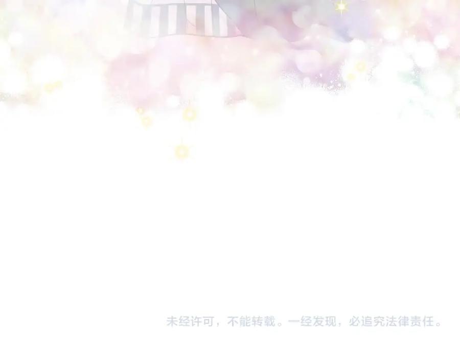 我是你的女儿吗？ 第46话 摸头杀 第134页