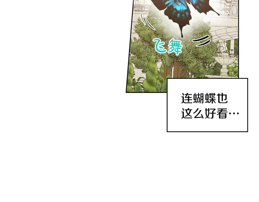 我是你的女儿吗？ 第46话 摸头杀 第20页