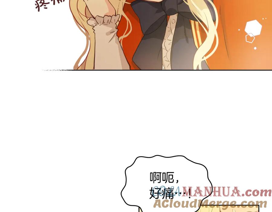 我是你的女儿吗？ 第2话 别怕，有我在 第9页
