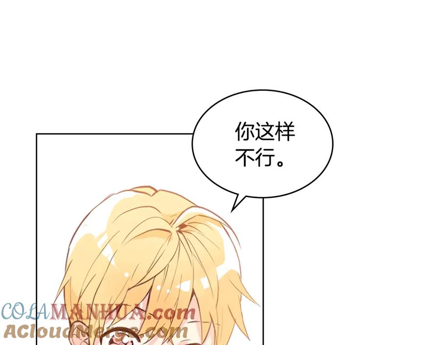 我是你的女儿吗？ 第2话 别怕，有我在 第85页