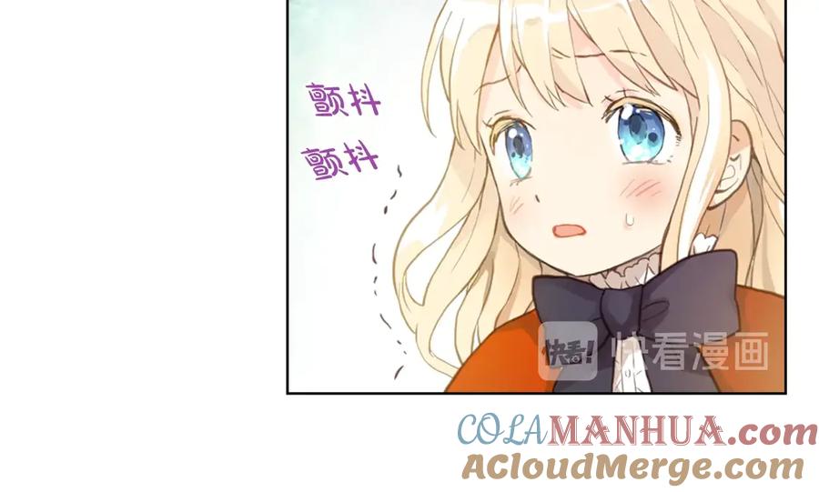 我是你的女儿吗？ 第2话 别怕，有我在 第37页