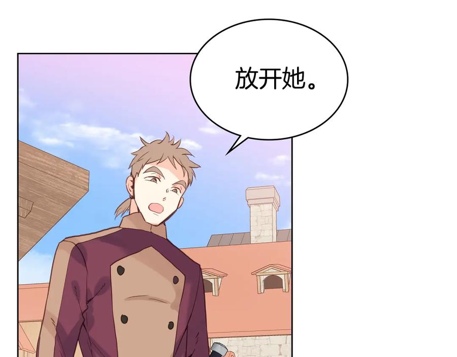 我是你的女儿吗？ 第2话 别怕，有我在 第103页