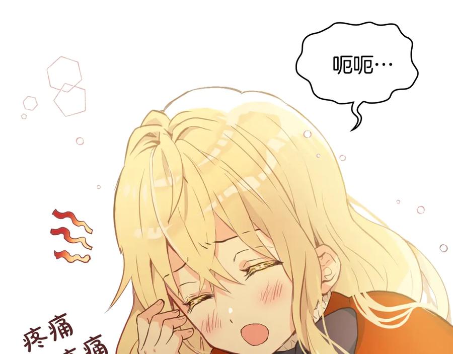 我是你的女儿吗？ 第2话 别怕，有我在 第8页