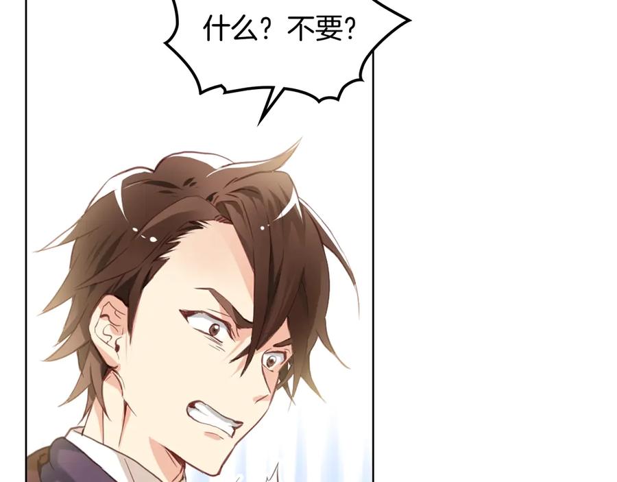 我是你的女儿吗？ 第2话 别怕，有我在 第43页