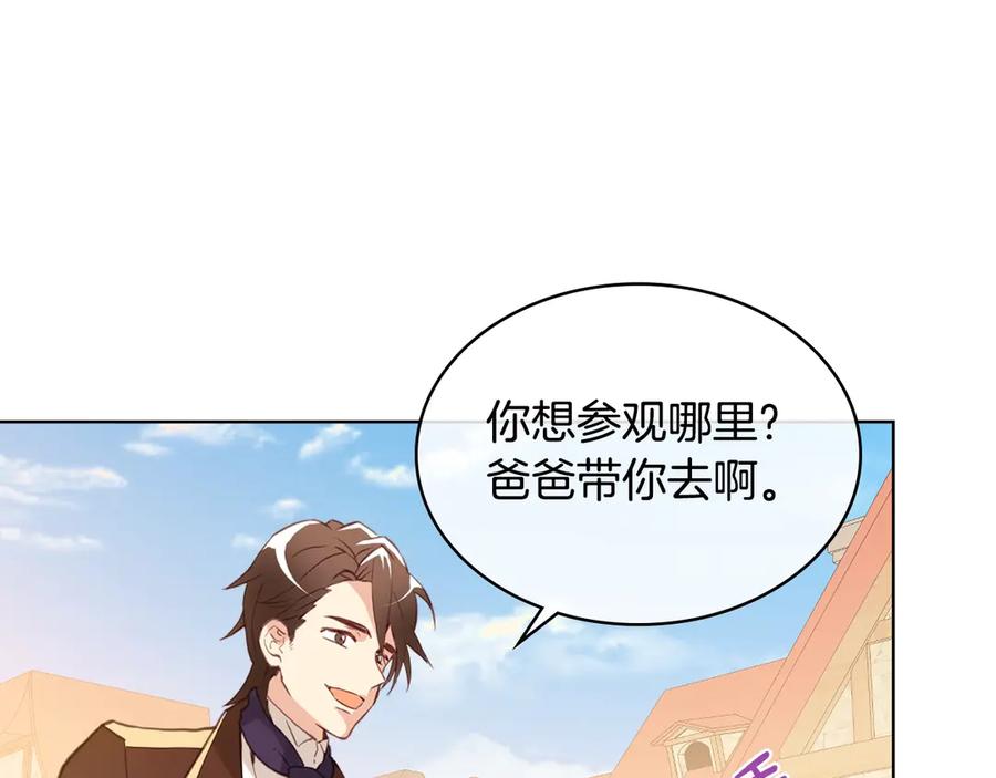 我是你的女儿吗？ 第2话 别怕，有我在 第38页