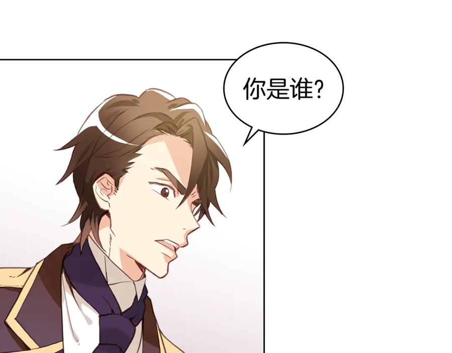 我是你的女儿吗？ 第2话 别怕，有我在 第67页