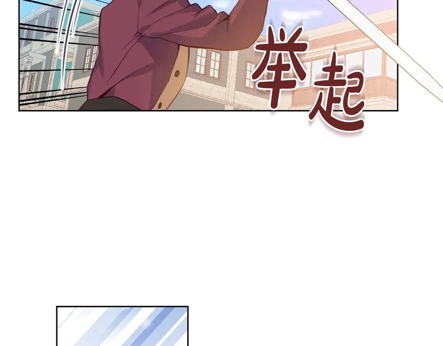 我是你的女儿吗？ 第2话 别怕，有我在 第120页