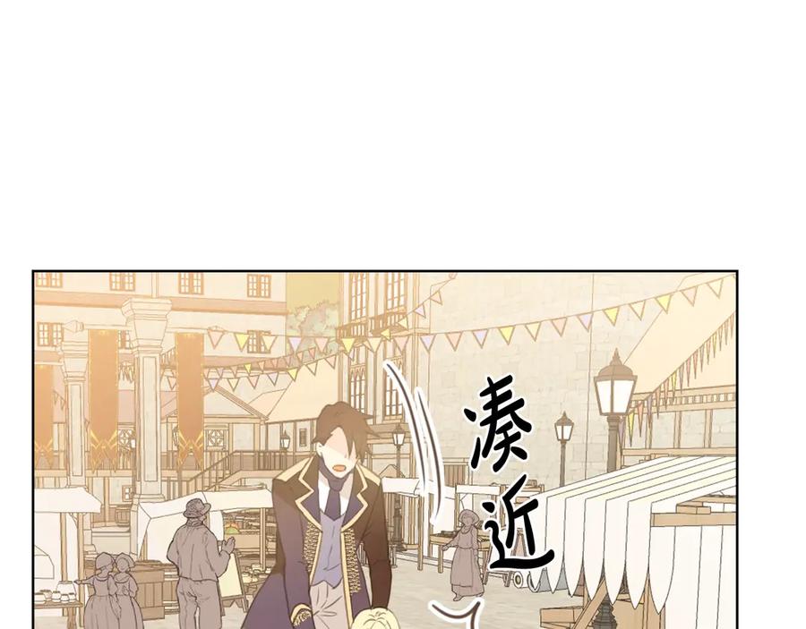 我是你的女儿吗？ 第2话 别怕，有我在 第47页