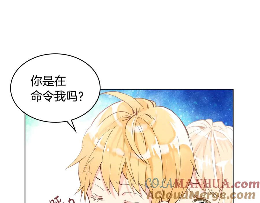 我是你的女儿吗？ 第2话 别怕，有我在 第109页